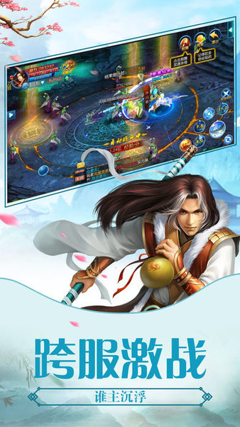 皇城寻仙路游戏 v1.4.9 安卓版0