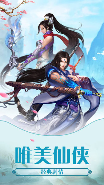 皇城寻仙路游戏 v1.4.9 安卓版1