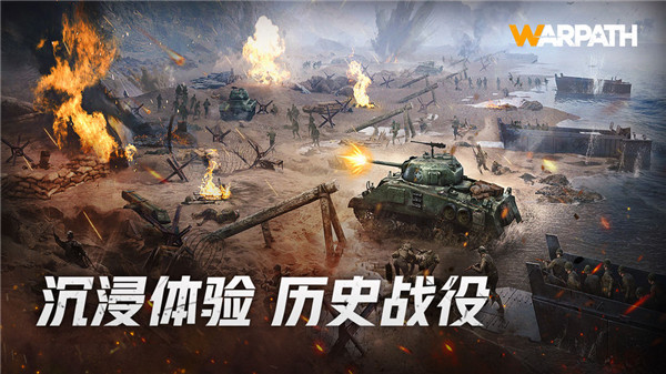 战火勋章最新版 v10.00.00 安卓版2