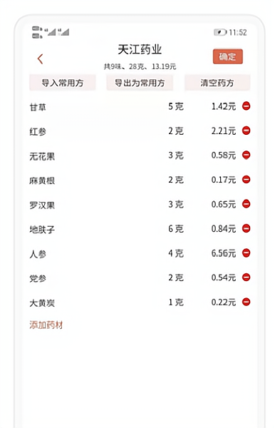 百杏仁医平台在线问诊软件 v1.1.0 安卓版1