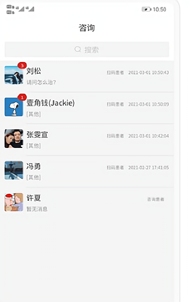 百杏仁医平台在线问诊软件 v1.1.0 安卓版2