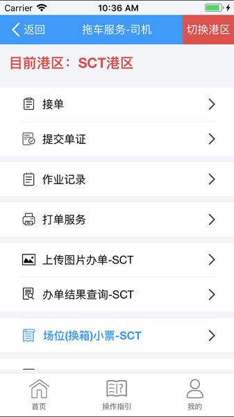 eport客户统一服务平台 v2.0.23 安卓版官方版2