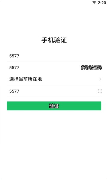公安三所云剑反诈 v1.0.0.1025 安卓版0