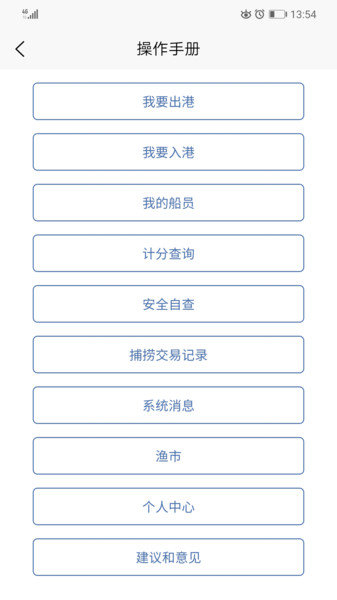 船老大同博app我的船
