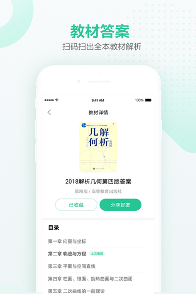 不挂科app苹果版 v 2.2.91 ios版0