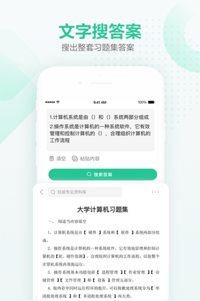不挂科app苹果版 v 2.2.91 ios版2