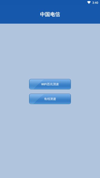 江西电信网络测速 江西测速app