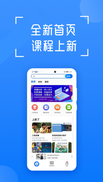 在浙学苹果版 v3.4.4 iphone版 1