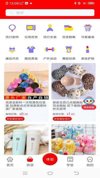 网店之家app