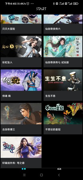 腾讯START云游戏平台 v0.10.200.8817 安卓版0