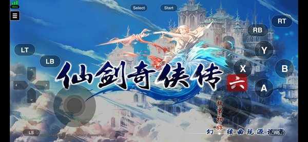 start云游戏手机版