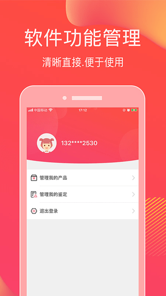 查妆美妆鉴别app v1.0.5 安卓版0