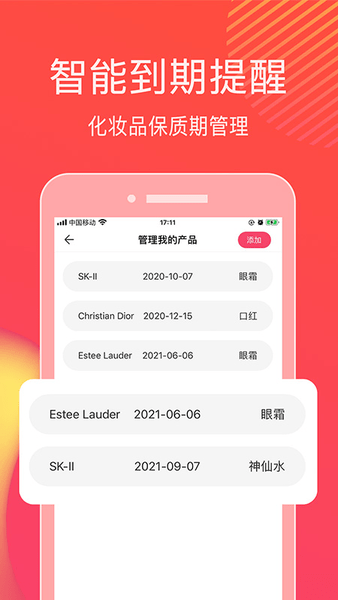 查妆美妆鉴别app v1.0.5 安卓版1