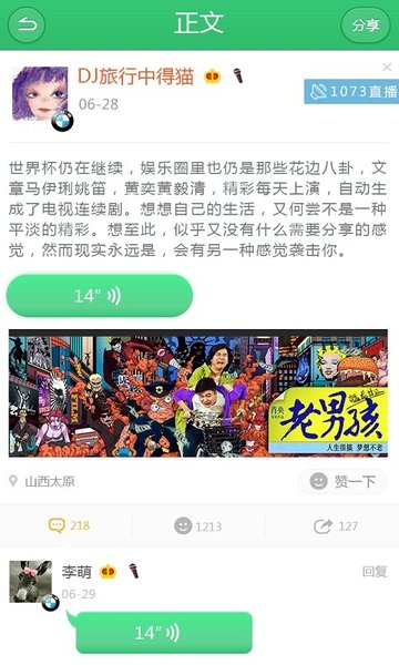 听说交通app v2.2.1 安卓版0
