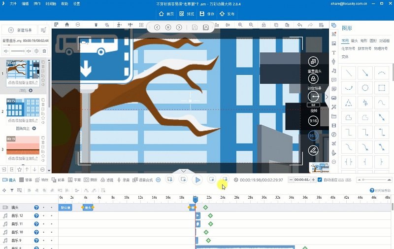 万彩动画大师2022 v2.9.504 最新版1