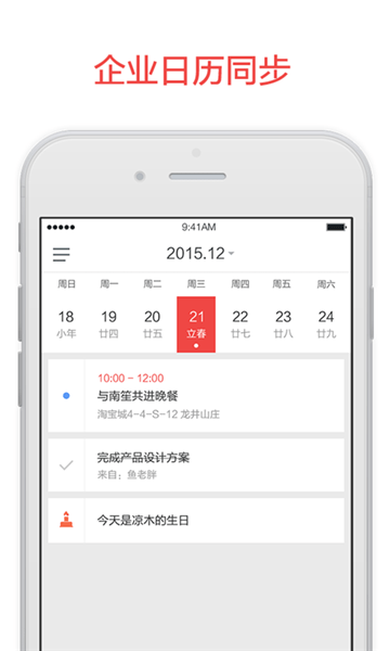 阿里邮箱ios版 v3.7.3 iphone版 0