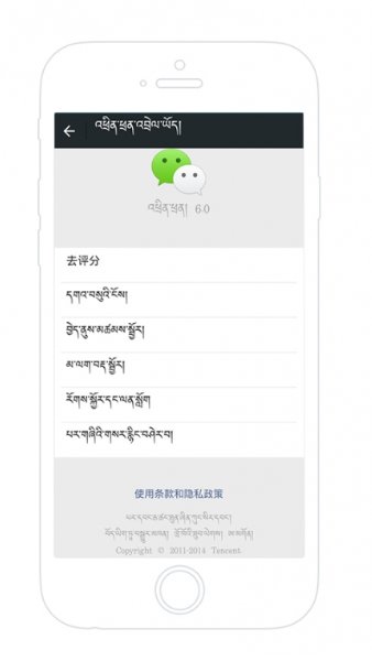 微信藏族版 v8.0.16 安卓版0