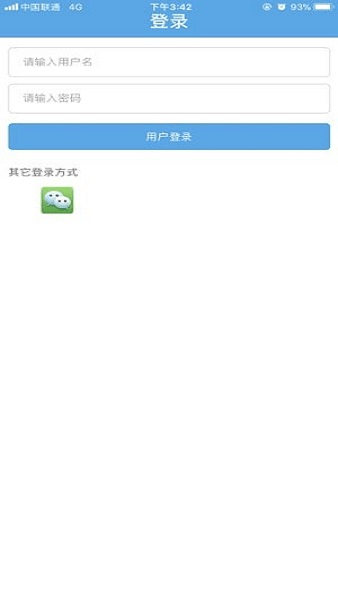 天河保安公司客户端 v1.0.9 安卓版0