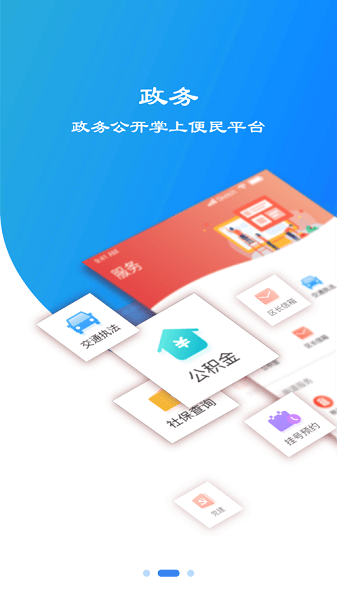 冀云邯郸空中课堂 v1.0.2 安卓版2