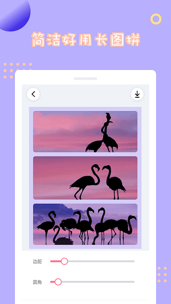 情侣拼图创意照片软件 v1.7.1 安卓版0