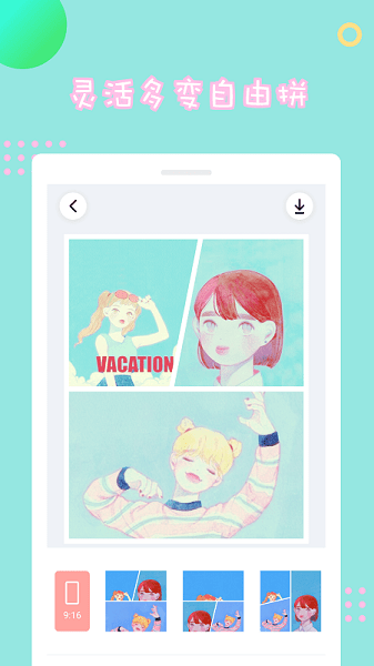 情侣拼图创意照片软件 v1.7.1 安卓版1