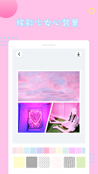 情侣拼图创意照片软件 v1.7.1 安卓版2