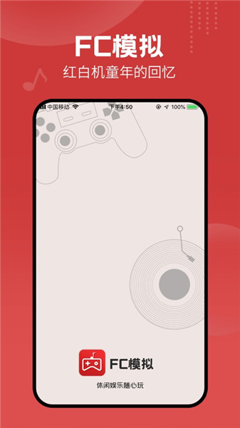fc模拟器苹果手机版 v1.1.1 ios版0