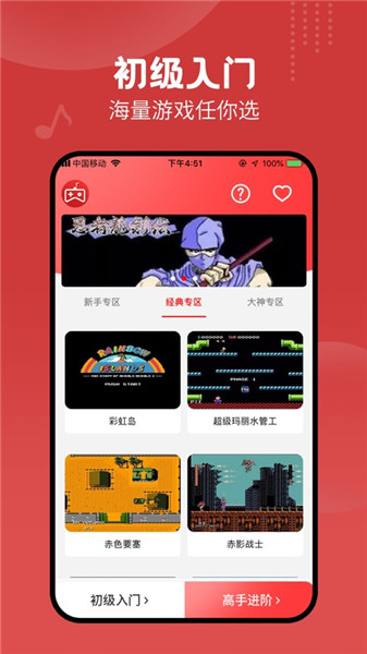 fc模拟器苹果手机版 v1.1.1 ios版1