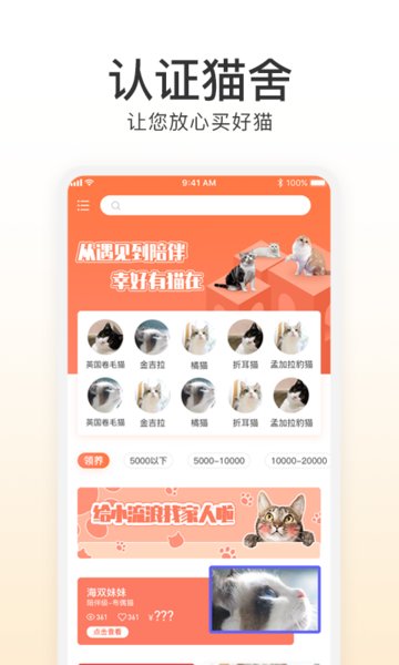 世宠软件 v3.2.1 安卓版1