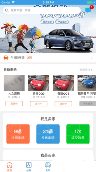 车渠网手机客户端 v1.3.6 安卓最新版1