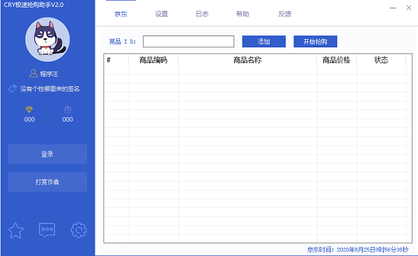 雷诺京东一元购下单 v2.0.0.0 最新版0