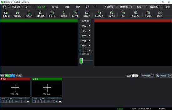 芯象直播助手正式版 v21.03.01.0 官方免费版 0