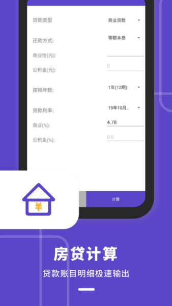 计算器多功能版软件 v1.10902.2 安卓版1