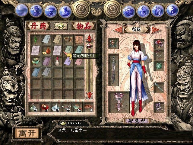 天龙八部天佛降世终极版