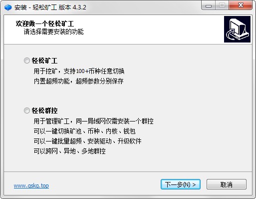 轻松矿工电脑版 v4.5.6 官方最新版0