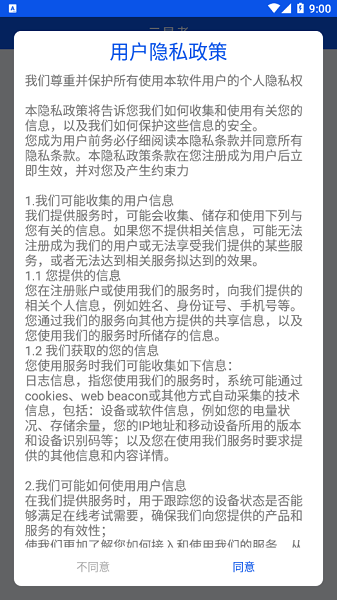 云易考官方版 v1.0.153 安卓版0