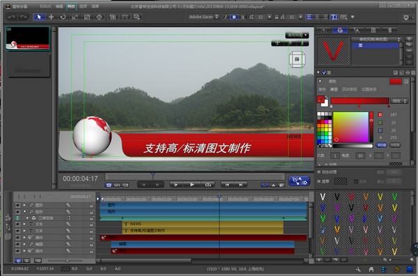 EDIUS雷特字幕 v2.8 官方版0