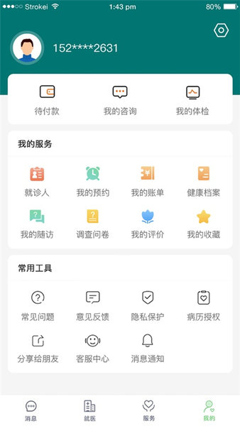 郑大一附属医院手机APP(郑大一附院掌上医院) v1.0.12 安卓版 0