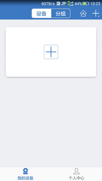 翼视宝手机远程监控 v3.3.16 安卓版2