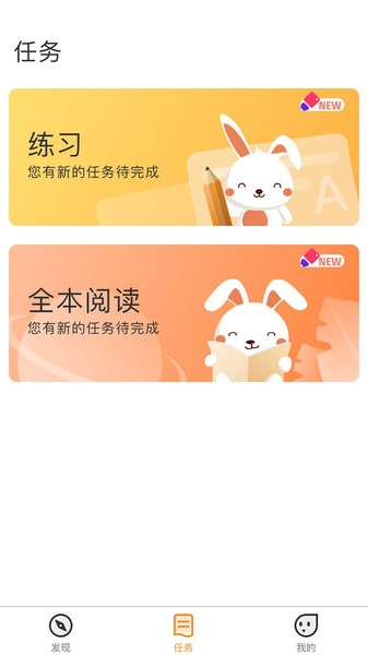 乐智悦读app v1.0.49 安卓版1
