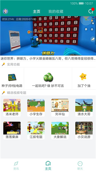 迷你助手2022最新版 v2.5 安卓版 0
