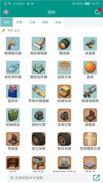 迷你助手2022最新版 v2.5 安卓版 2
