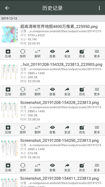 照片压缩工厂软件 v1.2.9 安卓版2