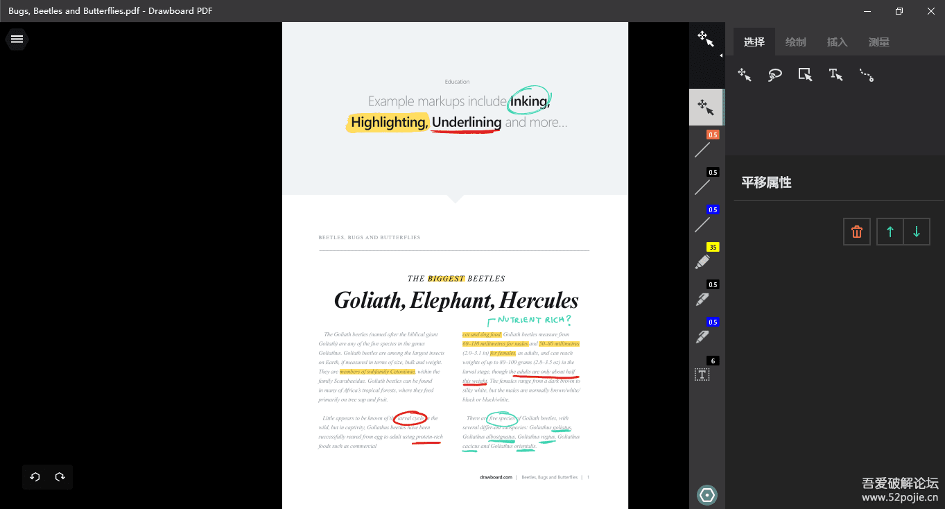 drawboard pdf安装包 免费版0