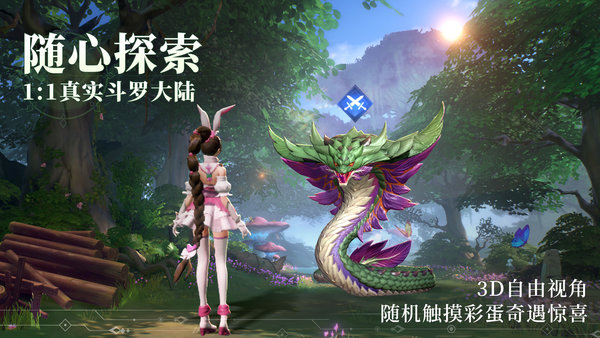 斗罗大陆魂师对决苹果版 v2.4.7 iphone版1