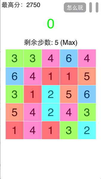 随机点数大师游戏 v1.0 安卓版2