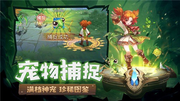 魔力宝贝旅人手游 v1.6.0 安卓最新版 2