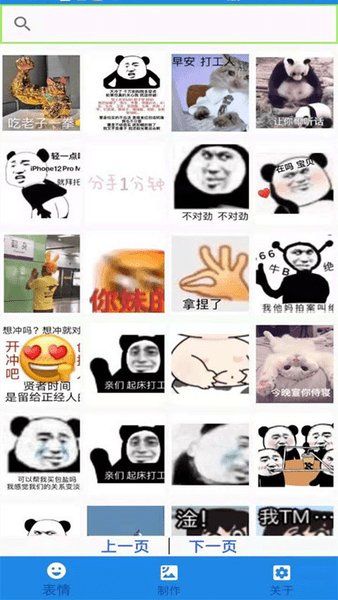 表情包gif制作app下载