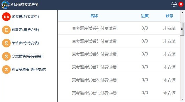 未来教育考试系统2022版 v4.0.0.64 官方最新版2