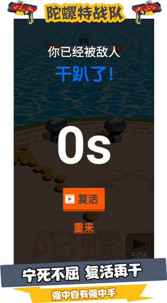 陀螺特战队手游 v1.6.0 安卓版1